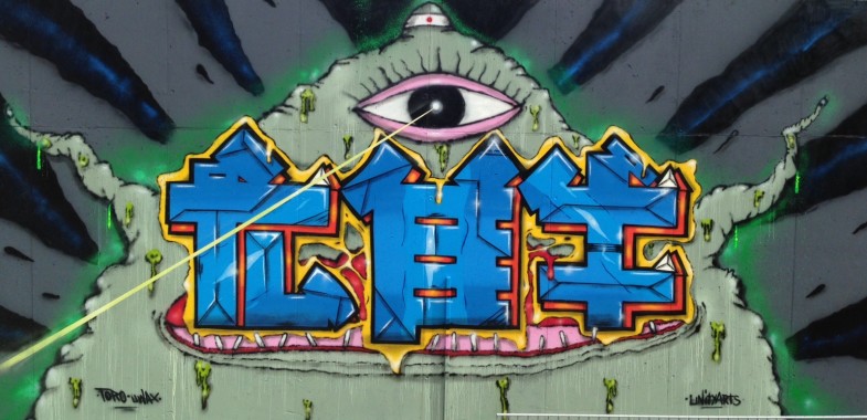 Alien Graffiti 1